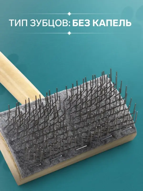 Щётка - пуходёрка, основание 110&times;58 мм, жёсткая, для &laquo;Кавказца&raquo;, дерево