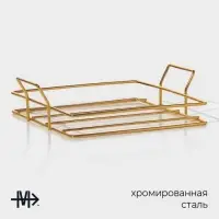 Менажница Magistro &laquo;Званый прием&raquo;, 4 секции, 250 мл, 21.5&times;19&times;6 см, стекло, прозрачная, золотистая