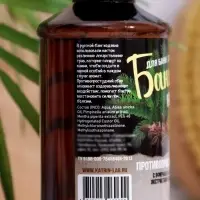 Настой для бани противопростудный Laboratory Katrin с эфирным маслом пихты, экстрактами аниса и мяты, 250 мл