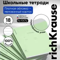 Тетрадь 18 листов в линейку, ErichKrause &laquo;Классика&raquo;, обложка мелованный картон, зелёная