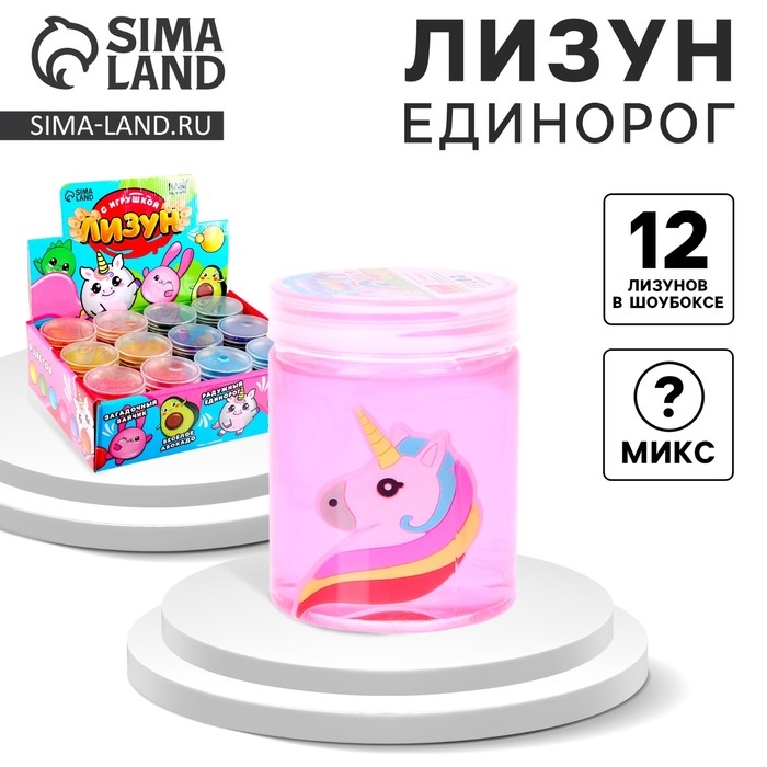 Лизун - слайм «Единорог», твёрдый, цвета МИКС Лизун - слайм «Единорог», твёрдый, цвета МИКС