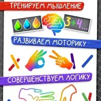 Развивающий сортер &laquo;Цветные палочки&raquo; по методике Монтессори