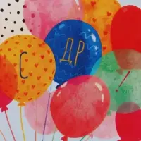 Открытка &laquo;С Днём Рождения!&raquo;, воздушные шары, 15&times;15 см