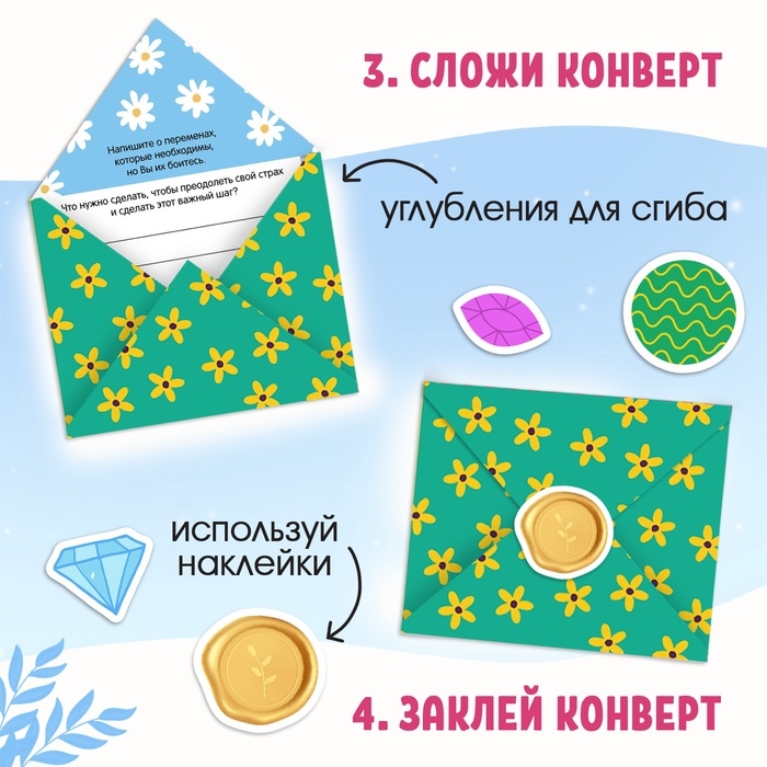 Книга  Книга "Письма в будущее. Заветные послания себе", 16+