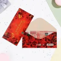 Конверт для денег "С Юбилеем!" красные розы, 16х8 см