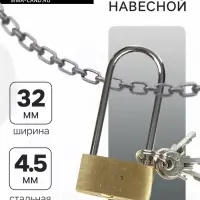 Замок навесной, тип 1, 32&times;70 мм, 3 ключа
