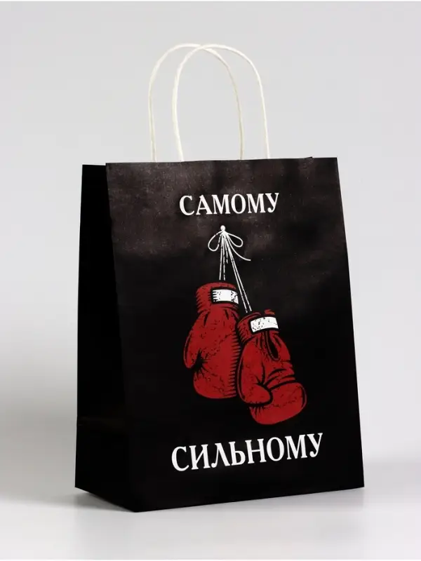 Пакет подарочный крафт «Самому сильному», 21×11×27 см