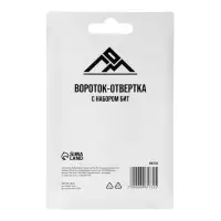 Вороток-отвёртка с набором бит ЛОМ, Г-образный, 11 предметов