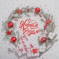 Коробка для кондитерских изделий с пластиковой крышкой «С Новым годом!», 21 х 21 х 3 см