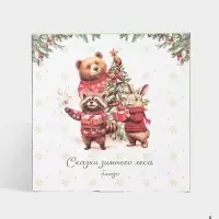 Блюдо для запекания новогоднее Доляна &laquo;Сказки зимнего леса&raquo;, 1.3 л, 28.8&times;25&times;4.3 см, доломит, белое