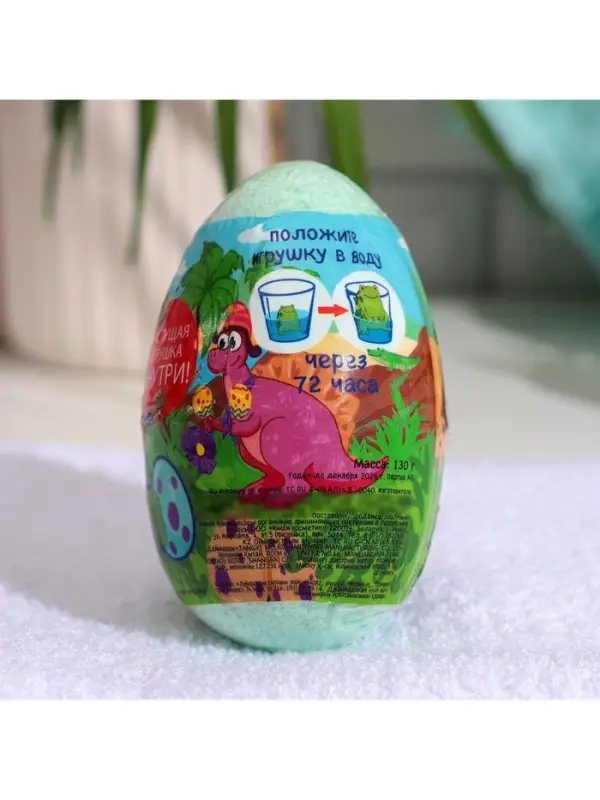 Бомбочка для ванн Funny dino, с растущим динозавром, 130 г