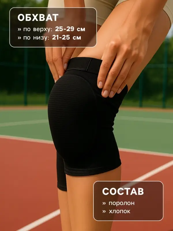 Наколенники ONLYTOP, цвет чёрный