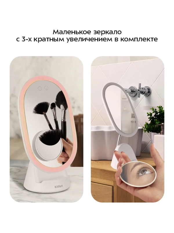 Косметическое зеркало 2 в 1 с подсветкой КТ-4153 - 18 Вт Косметическое зеркало 2 в 1 с подсветкой КТ-4153 - 18 Вт