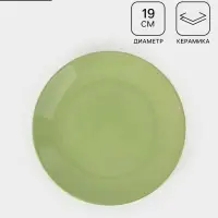 Тарелка десертная Доляна &laquo;Пастель&raquo;, d=19 см, керамика, зелёная