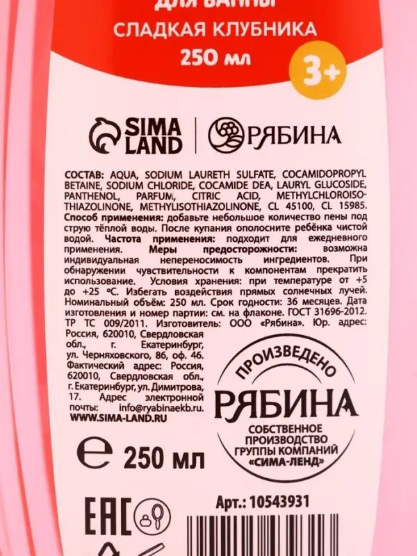 Подарочный набор для девочки «Для тебя»: пена для купания, шампунь для волос и мочалка утка, Чистое счастье Подарочный набор для девочки «Для тебя»: пена для купания, шампунь для волос и мочалка утка, Чистое счастье