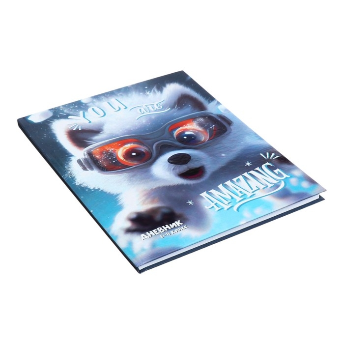 Дневник для 1-4 классов Дневник для 1-4 классов "Пушистые друзья. Волчонок", твёрдая обложка, глянцевая ламинация, 48 листов