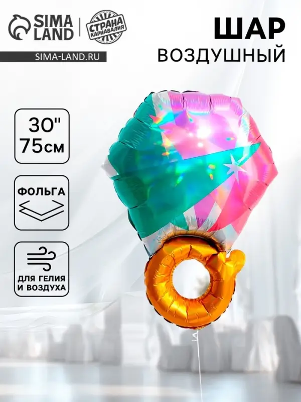Воздушный шар фольгированный 30 Воздушный шар фольгированный 30" «Кольцо», фигура