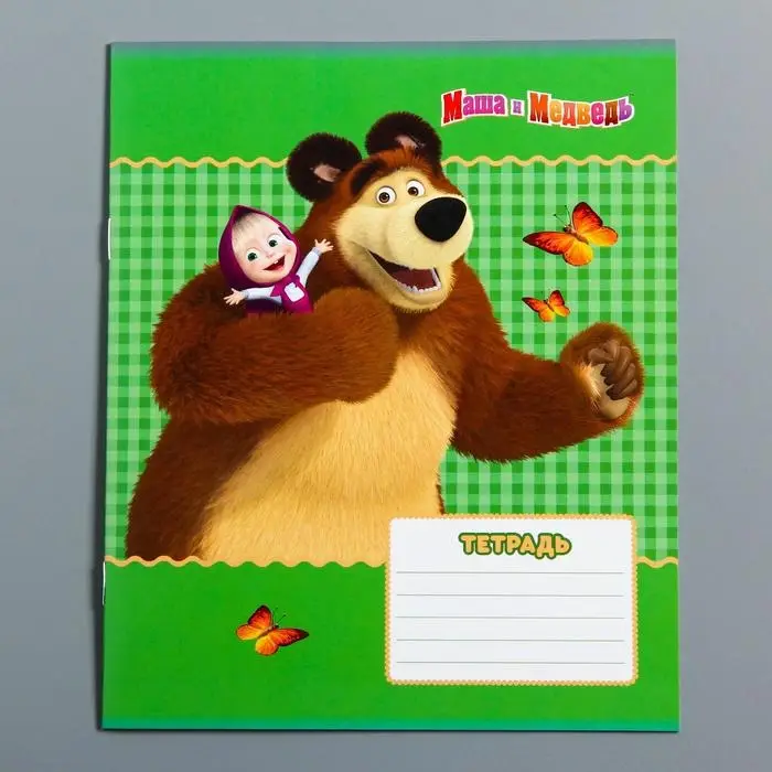 Тетрадь в клетку 12 листов, 5 видов МИКС, обложка мелованный картон, &laquo;Маша и медведь&raquo;