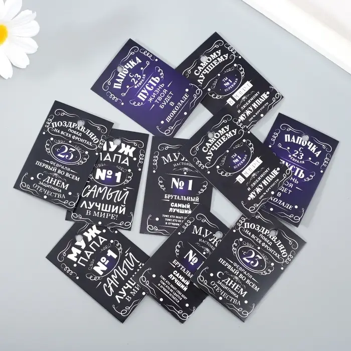 Бирка картон «Побед на всех фронтах» набор 10 шт., 5 видов, 4×6 см