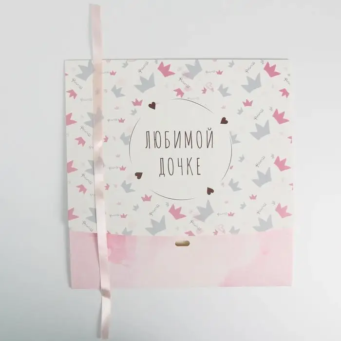 Коробка подарочная складная, упаковка, &laquo;Любимой дочке&raquo;, 31 х 24.5 х 8 см