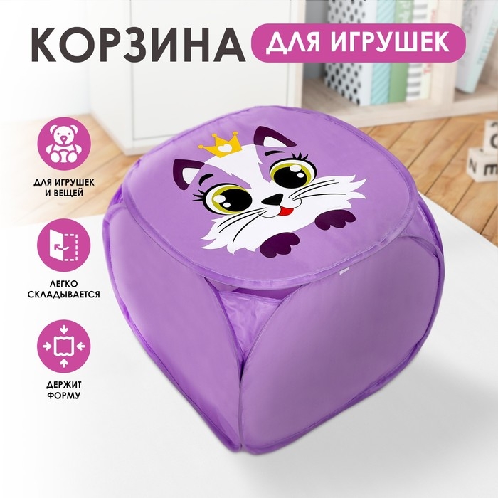 Корзина для хранения игрушкек с крышкой «Котик», 42 х 42 х 42 см, фиолетовая Корзина для хранения игрушкек с крышкой «Котик», 42 х 42 х 42 см, фиолетовая