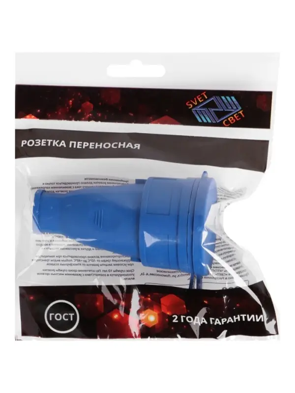 Розетка переносная 16-005, 250 В, 16 А, с заземлением, IP44, с заглушкой, каучук, синяя