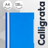 Папка-скоросшиватель Calligrata, А4, 120 мкм, синяя, прозрачный верх