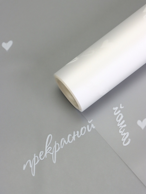 Пленка для цветов матовая, "Для самой", белый, 0,6х9м ±5%