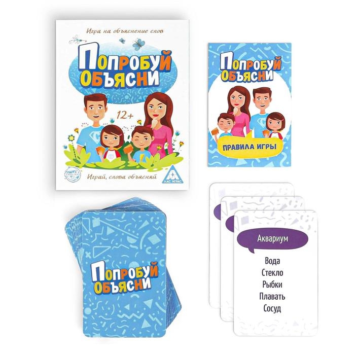Настольная игра на объяснение слов «Попробуй объясни», 50 карт, 12+ Настольная игра на объяснение слов «Попробуй объясни», 50 карт, 12+