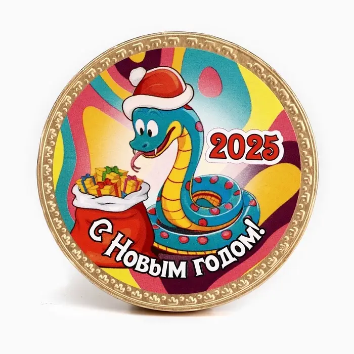 Шоколадная медаль Шоколадная медаль "С Новым Годом Змея", микс, 25 г