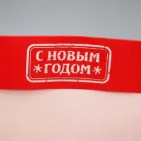 Пакет подарочный новогодний с широким дном &laquo;Новогодняя почта&raquo;, 25&times;19&times;18 см