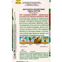 Семена цветов Маргаритка Беллиссима, смесь сортов Дв (драже)  PanAmerican, Ц/П,7 шт.