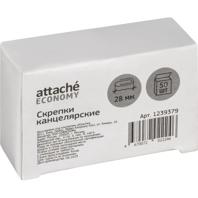 Скрепки оцинкованные, 28мм, негофрирован., 50 шт/уп