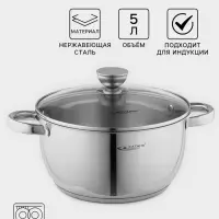 Кастрюля Катунь &laquo;Антея&raquo;, 5 л, d=24 см, с крышкой, капсульное дно, индукция, нержавеющая сталь, AISI - 201, хромированная