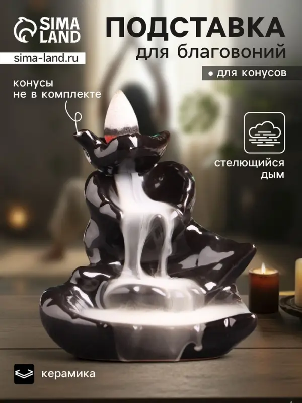 Подставка для благовоний TAKE IT EASY &laquo;Листья&raquo;, стелющийся дым, 8&times;10 см