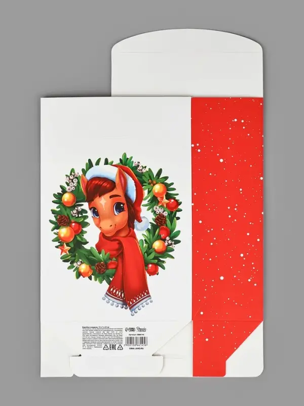 Коробка подарочная складная &laquo;С Новым годом!&raquo;, лошадь, 15&times;7&times;22 см