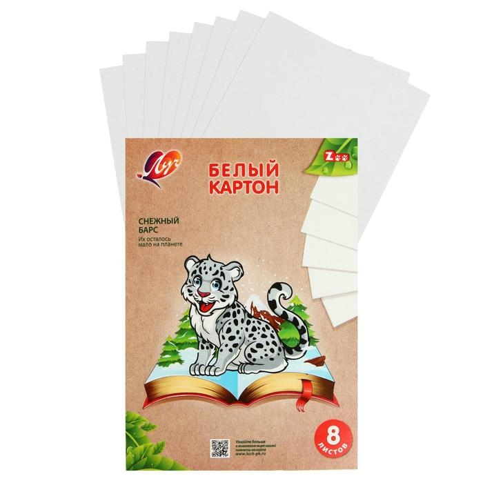 Картон белый А4, 8 листов Картон белый А4, 8 листов "Луч" Барс, плотность 220 г/м2