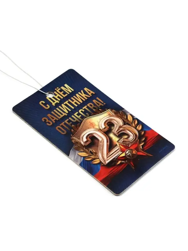 Ароматизатор в машину бумажный «23 Февраля», цитрус, 7.5×16.5 см Ароматизатор в машину бумажный «23 Февраля», цитрус, 7.5×16.5 см