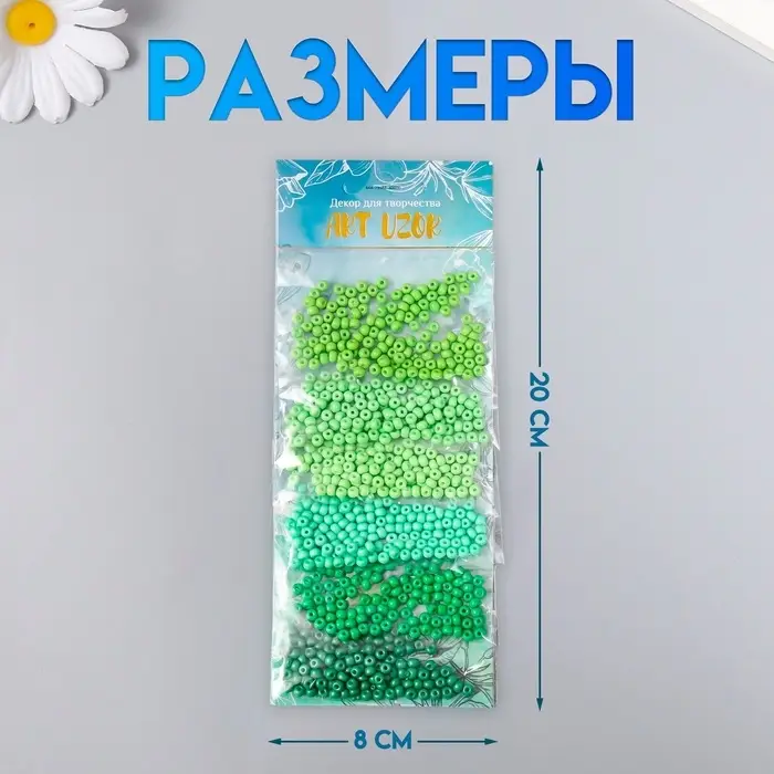 Набор бисера для плетения круглый 6/0 &laquo;Арт Узор. Цвета листвы&raquo;, стекло, 6 цветов &times; 10 г, 20&times;8 см, для рукоделия