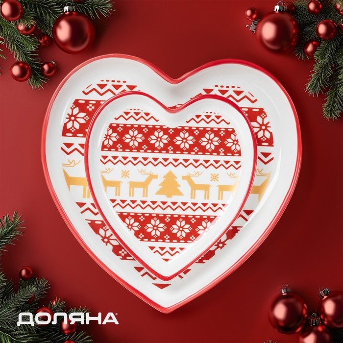 Новогодний набор тарелок керамических Доялна «Финский лес», цвет белый
