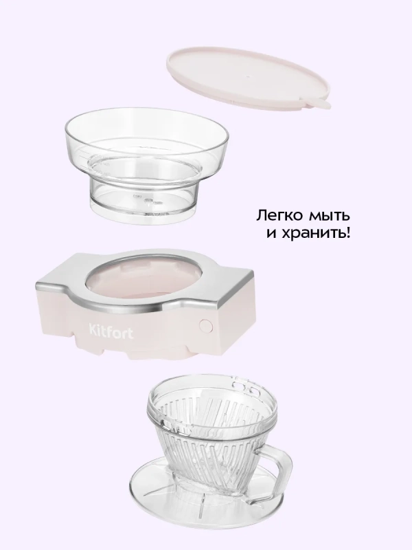 Портативная кофеварка-пуровер КТ-7571 - 0.25 л Портативная кофеварка-пуровер КТ-7571 - 0.25 л