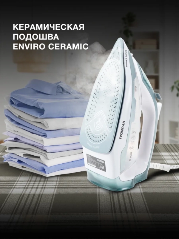 Утюг H-SI01223 3000Вт белый-изумрудный