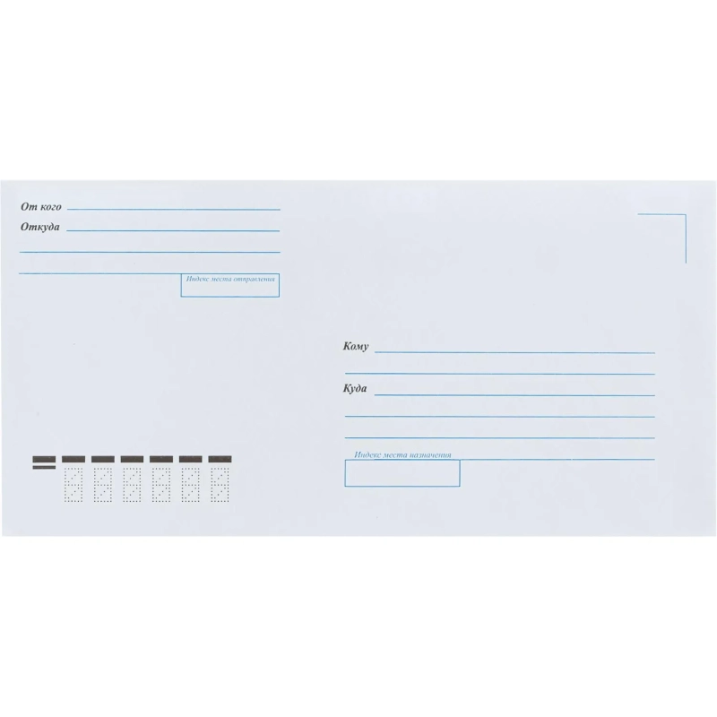 Конверт Куда-Кому E65 стрип ForPost 110х220 1000шт/кор 1804
