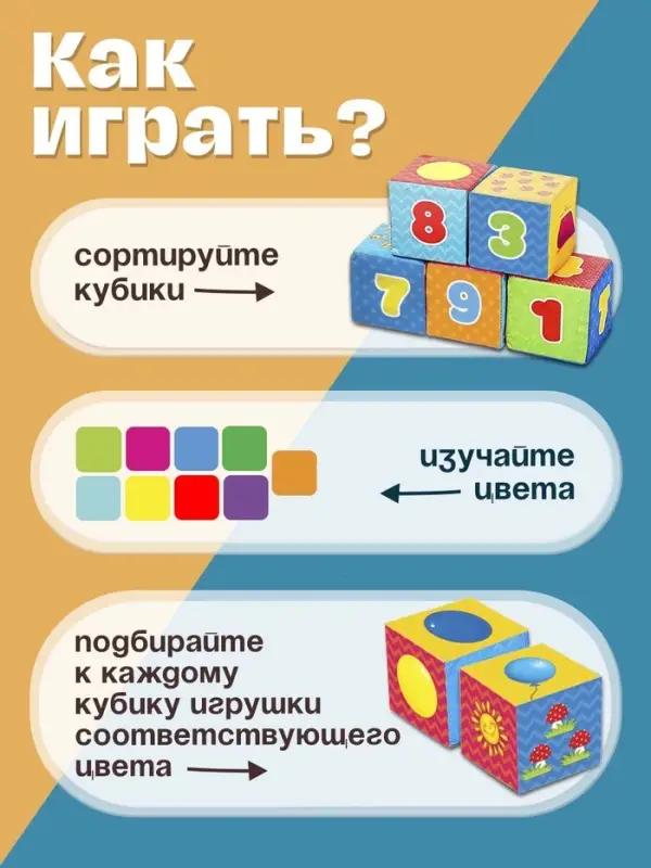 Игрушка мягконабивная, кубики IQ-ZABIAKA &laquo;Обучающие&raquo;, 8&times;8 см, 6 шт. цифры, предметы