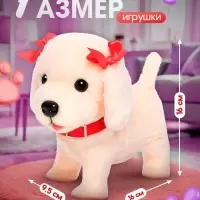 Интерактивный щенок ZABIAKA &laquo;Мой друг&raquo;, ходит, лает, поёт песенку, виляет хвостом
