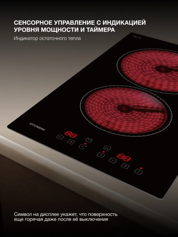 Варочная поверхность HHE 3210 BG черный