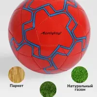 Футбольный мяч ONLYTOP, машинная сшивка, 32 панели, р. 5, PVC, резиновая камера, красный