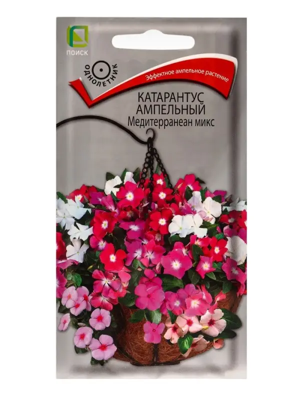 Семена цветов Катарантус ампельный "Медитерранеан Микс" 10 шт