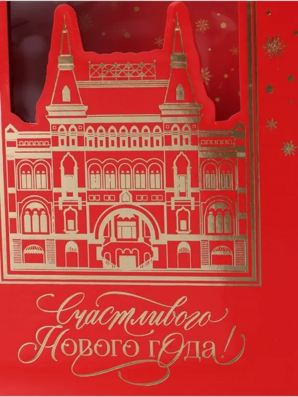 Коробка подарочная‒книга «Счастливого Нового года», тиснение, 20×12.5×5 см Коробка подарочная‒книга «Счастливого Нового года», тиснение, 20×12.5×5 см