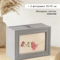 Фотоархив на 48 фото 10&times;15 см &laquo;Диамо&raquo;, МДФ, 14.3&times;19.3&times;9 см